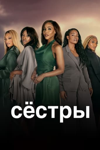 Сёстры трейлер (2019)