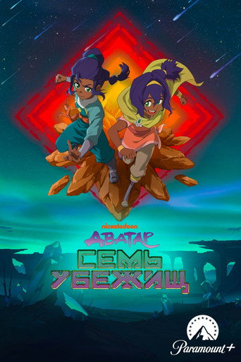 Avatar: Seven Havens