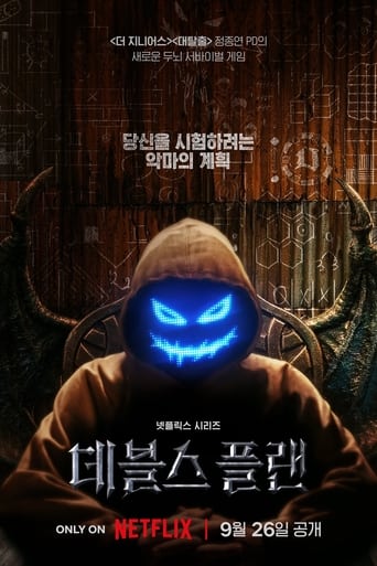 План дьявола 2023 трейлер (2023)