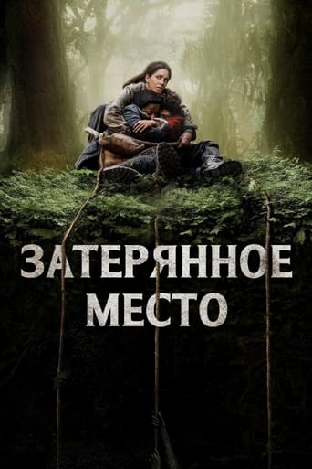 Затерянное место 2024 трейлер (2024)