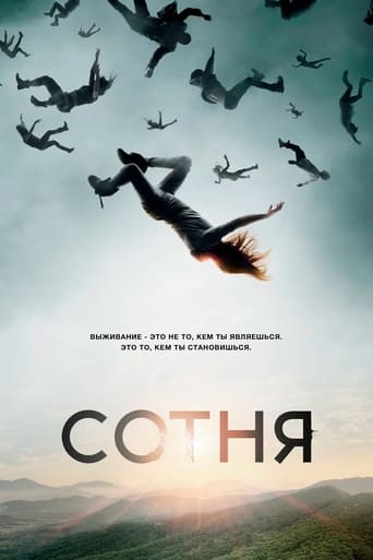 Сотня трейлер (2014)