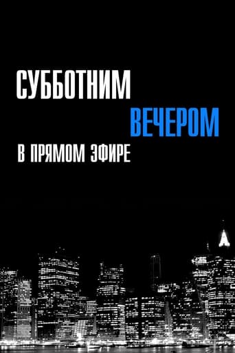 Субботним вечером в прямом эфире 1975 трейлер (1975)