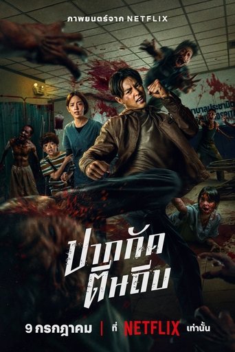 Кулаки против зомби 2025 трейлер (2025)