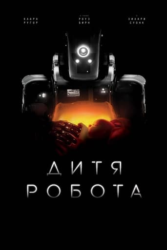 Дитя робота трейлер (2019)