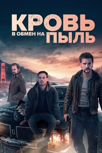 Кровь в обмен на пыль 2024 трейлер (2024)