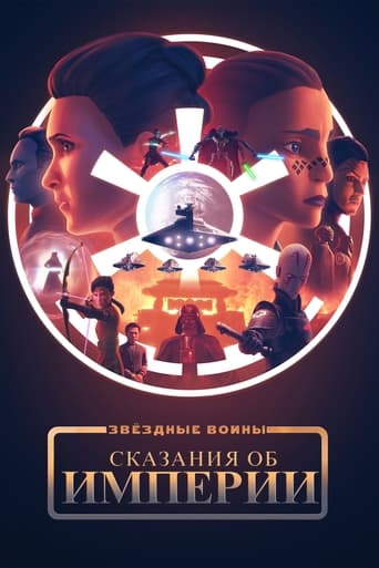 Звёздные войны: Сказания об Империи трейлер (2024)