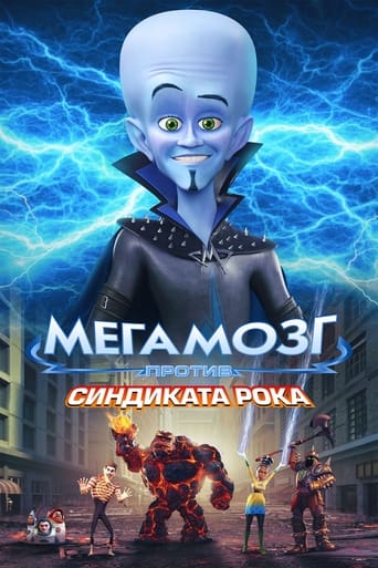 Мегамозг против Синдиката Рока 2024 трейлер (2024)