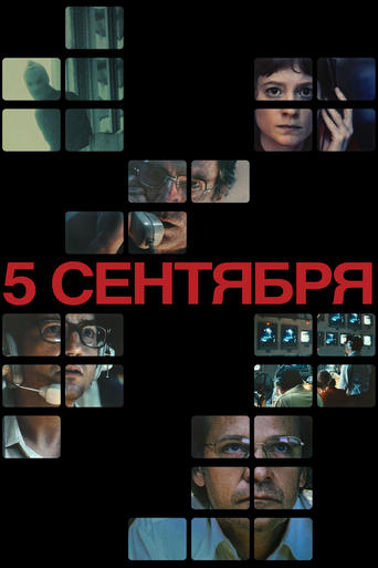 5 сентября 2024 трейлер (2024)