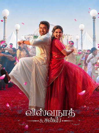 விஸ்வநாத் & சன்ஸ்