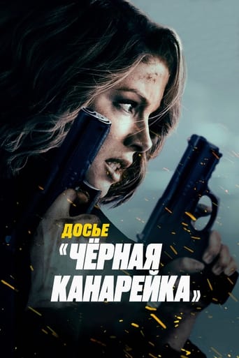 Досье «Чёрная канарейка» 2024 трейлер (2024)