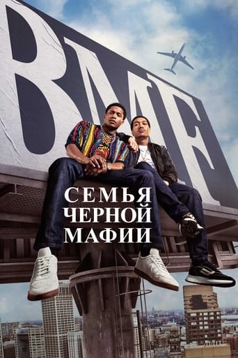 Семья черной мафии 2021 трейлер (2021)