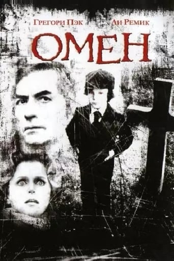 Омен трейлер (1976)