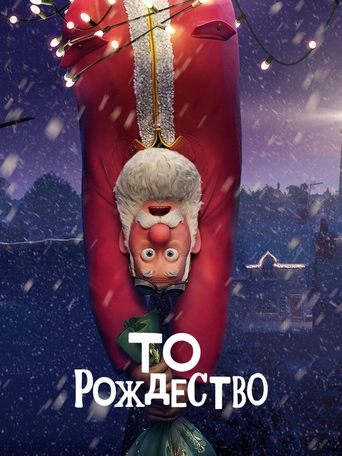 То Рождество 2024 трейлер (2024)