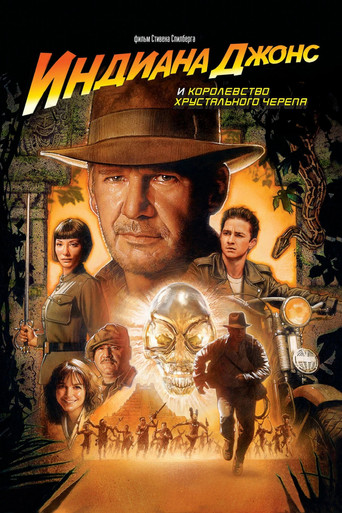 Indiana Jones and the Kingdom of the Crystal Skull