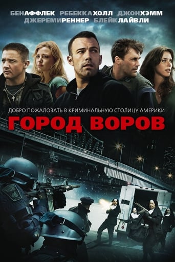 Город воров трейлер (2010)