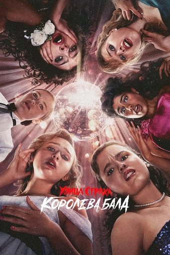 Улица Страха: королева бала 2025 трейлер (2025)