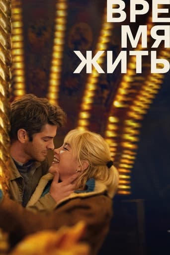 Время жить трейлер (2024)