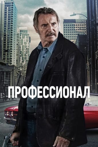 Профессионал 2024 трейлер (2024)