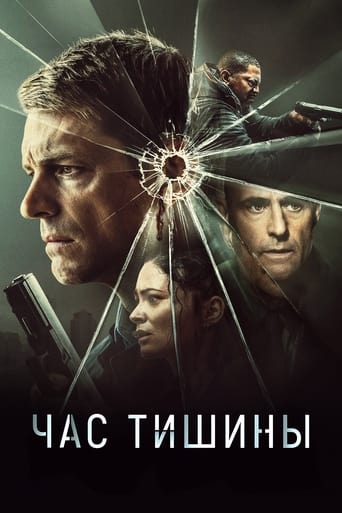 Час тишины 2024 трейлер (2024)