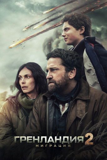 Greenland 2: Migration