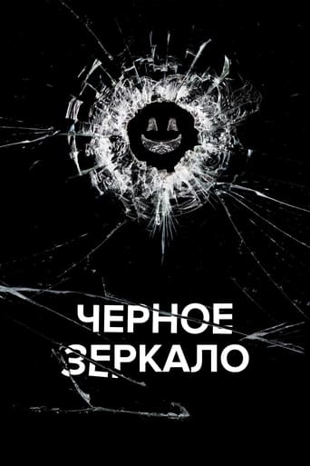 Чёрное зеркало 2011 трейлер (2011)