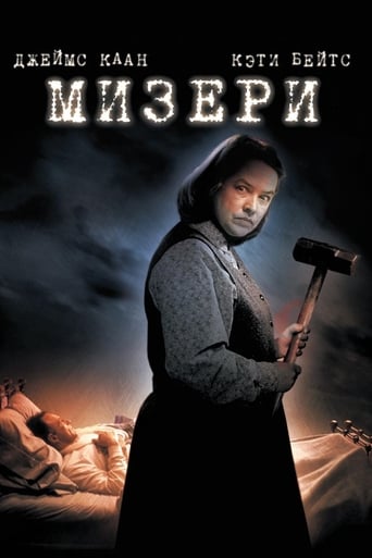 Мизери трейлер (1990)