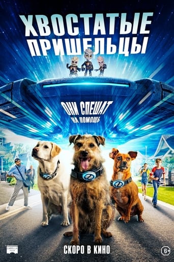 Хвостатые пришельцы трейлер (2023)