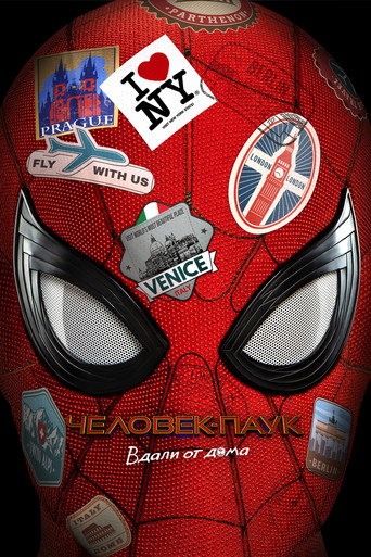Spider-Man: Far From Home