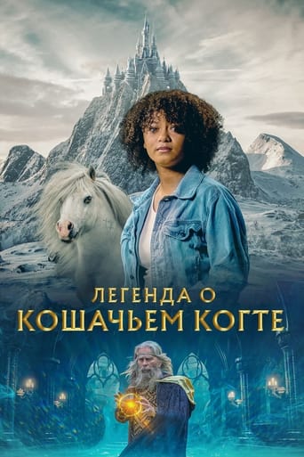 Легенда о Кошачьем когте трейлер (2024)