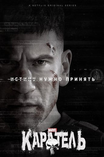 Каратель трейлер (2017)