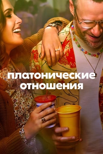Платонические отношения 2 сезон 2 серия (2023)