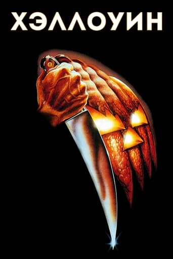 Хэллоуин трейлер (1978)