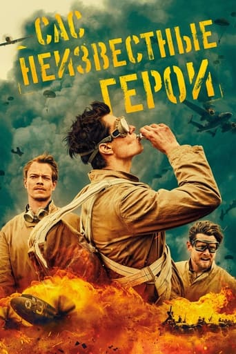 САС: Неизвестные герои 2022 трейлер (2022)