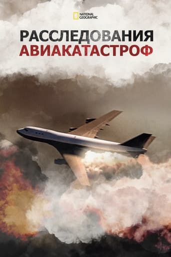 Расследования авиакатастроф 2003 трейлер (2003)