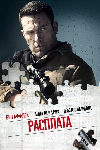 Расплата 2016 трейлер (2016)