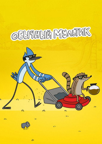 Regular Show