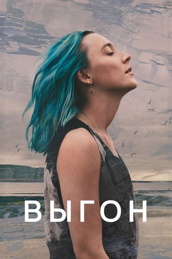 Выгон 2024 трейлер (2024)