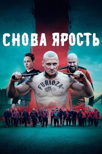 Снова ярость 2025 трейлер (2025)