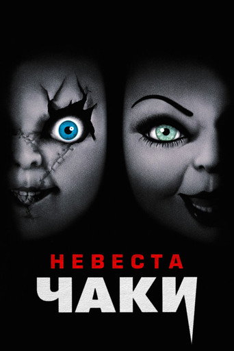 Bride of Chucky