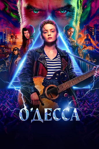 О'Десса 2025 трейлер (2025)