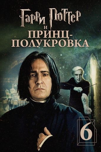 Гарри Поттер и Принц-полукровка трейлер (2009)
