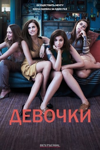 Девочки трейлер (2012)